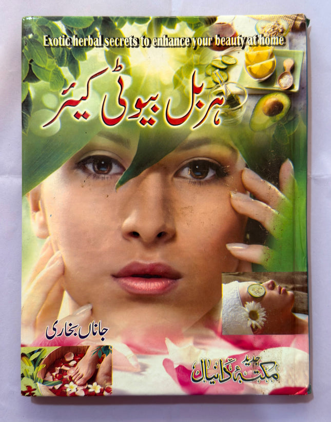 Herbal Beauty Care ہربل بیوٹی کیئر