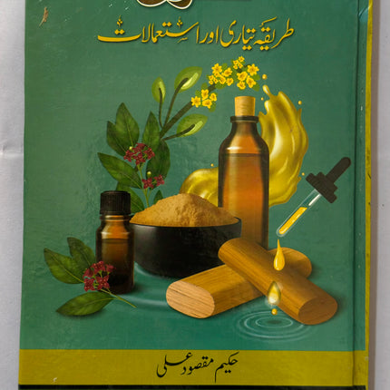 Arq Sazi عرق سازی