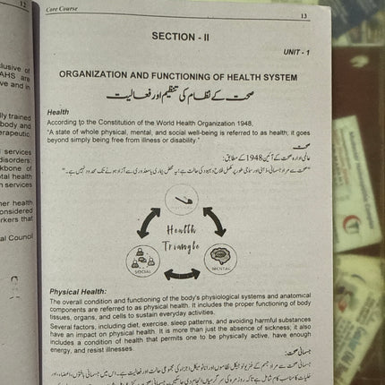 Core Course English/Urdu