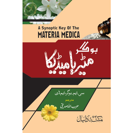 بوگر میٹریا میڈیکا