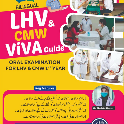 Bilingual LHV & CMW VIVA Guide  ORAL Examination for LHV & CMW for 1st Year