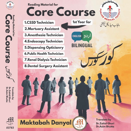 Core Course English/Urdu