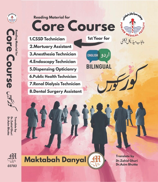 Core Course English/Urdu