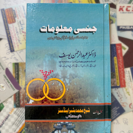 Jinsi malomat sexual knowledge