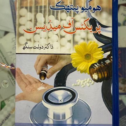 homoeopathic practice of Medicine Dr.Dolat singh