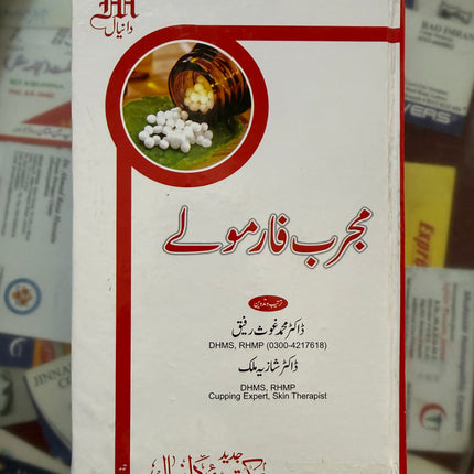 Mujarab Farmulay
