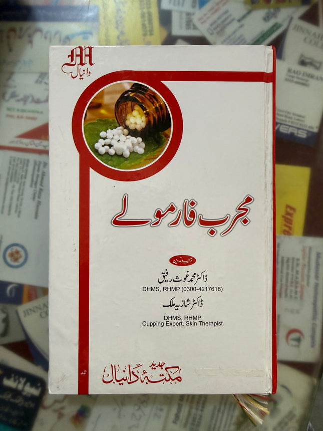 Mujarab Farmulay