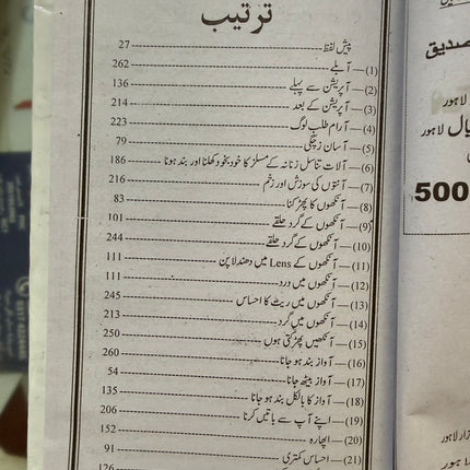 Mujarab Farmulay