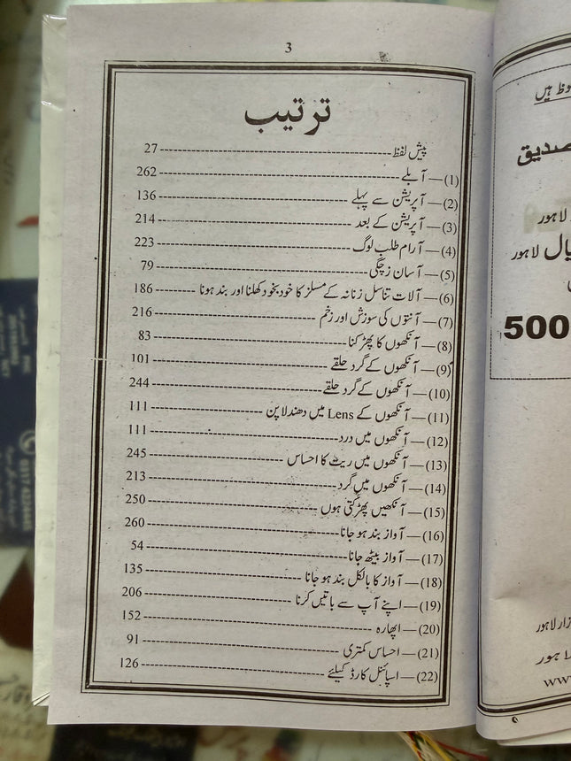 Mujarab Farmulay