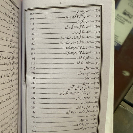Mujarab Farmulay