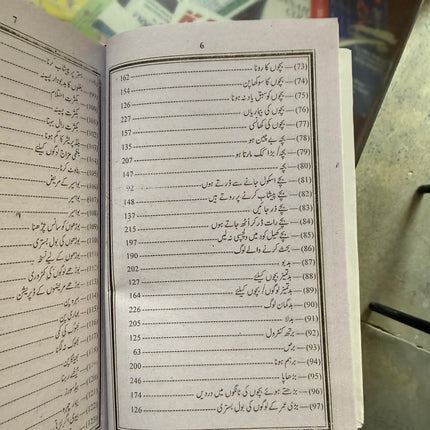 Mujarab Farmulay