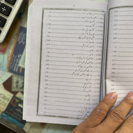 Mujarab Farmulay