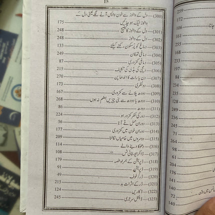 Mujarab Farmulay