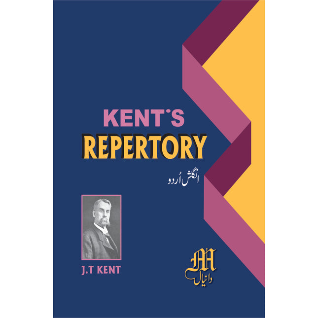 Kent reporatory کینٹ ریپرٹری انگلش اردو