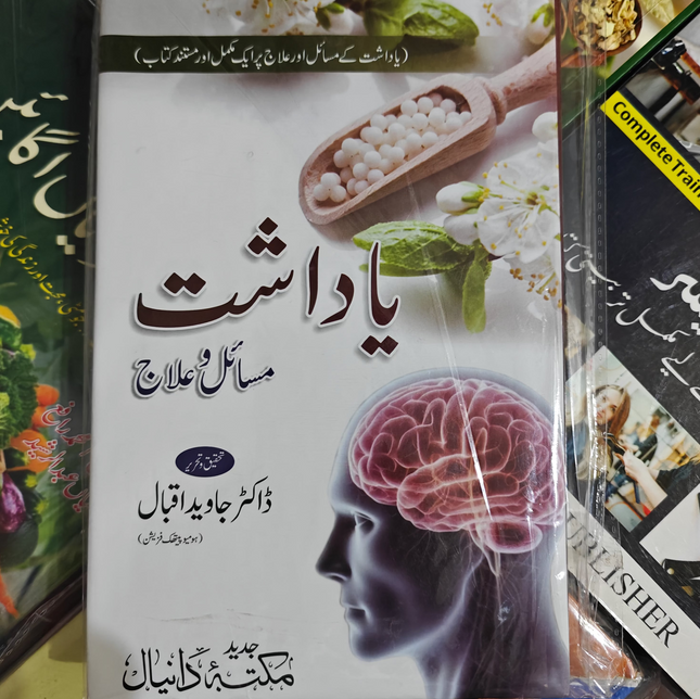 Yaddasht یادداشت