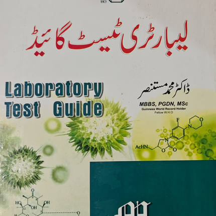 Labortory test guide لیبارٹری ٹیسٹ گائیڈ