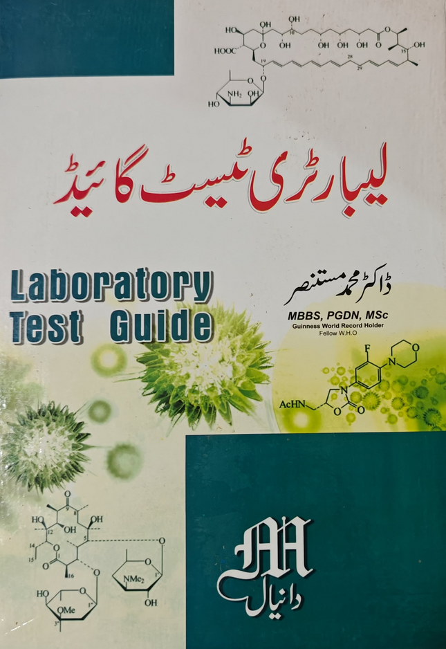 Labortory test guide لیبارٹری ٹیسٹ گائیڈ