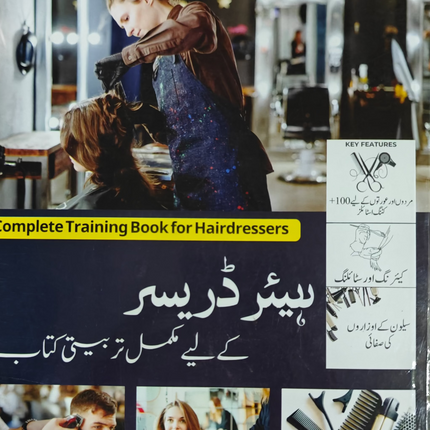 Hair dresser ہیر ڈریسر
