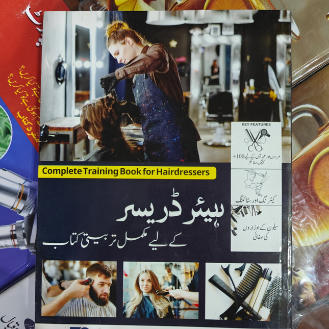 Hair dresser ہیر ڈریسر