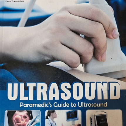 Ultrasound guide الٹراساؤنڈ گائیڈ