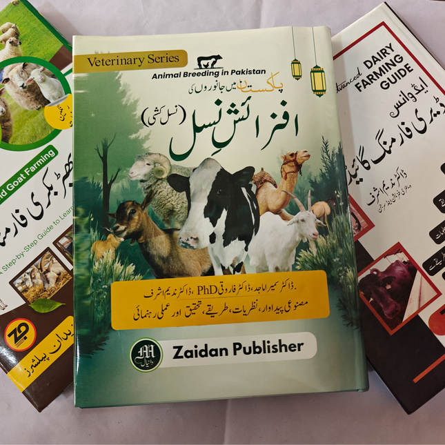 Afzash nasal افزائش نسل