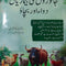 Zakariya Publishers