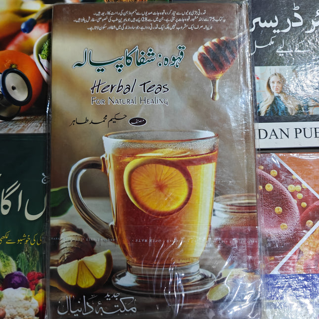 Kahva قہوہ شفا کا پیالہ